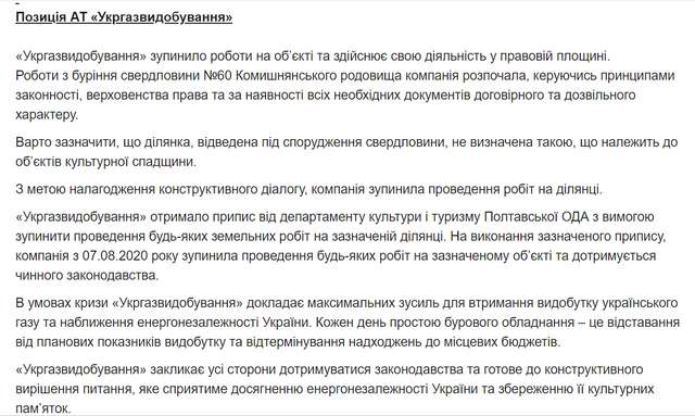 Розорення скіфського городища на Полтавщині є невіглаством — археолог_1