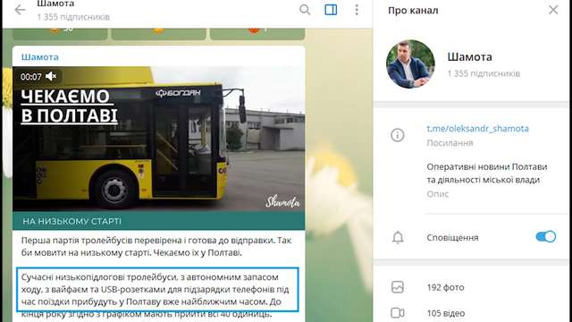 У Полтаві на маршрути вийдуть 10 нових тролейбусів – але «без ложки дьогтю» не обійшлося_2