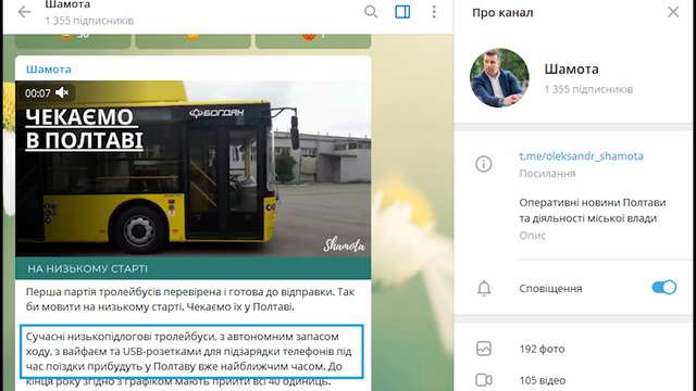 У Полтаві на маршрути вийдуть 10 нових тролейбусів – але «без ложки дьогтю» не обійшлося_1