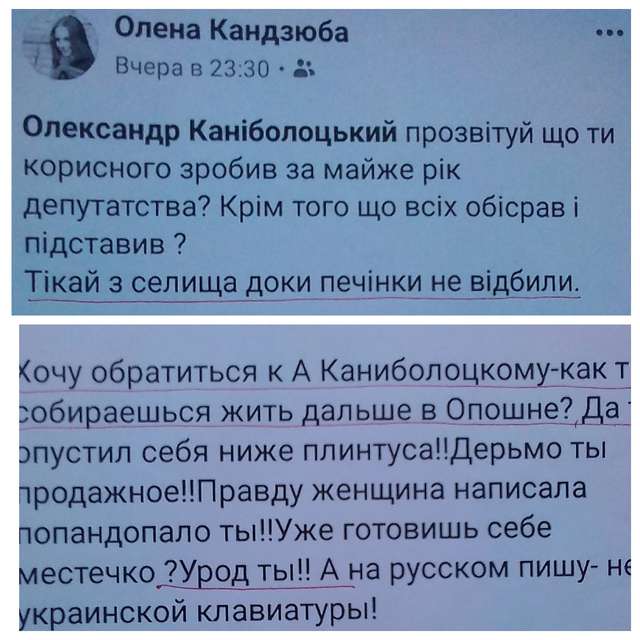 Опішнянська ОТГ: земельний дерибан, захмарні премії, мутні схеми та погрози_1