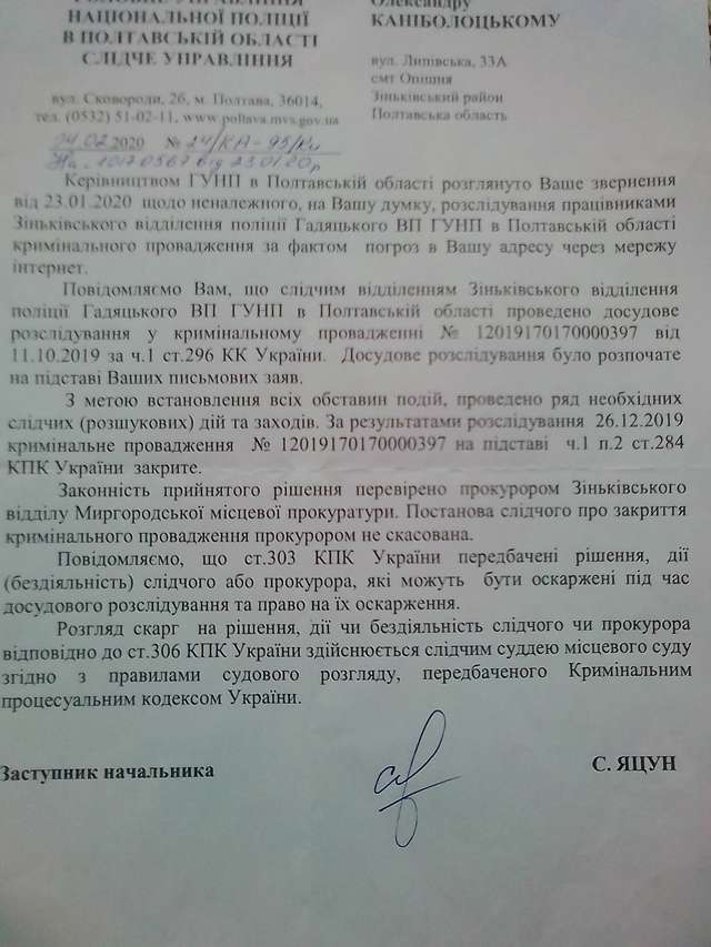 Опішнянська ОТГ: земельний дерибан, захмарні премії, мутні схеми та погрози_9