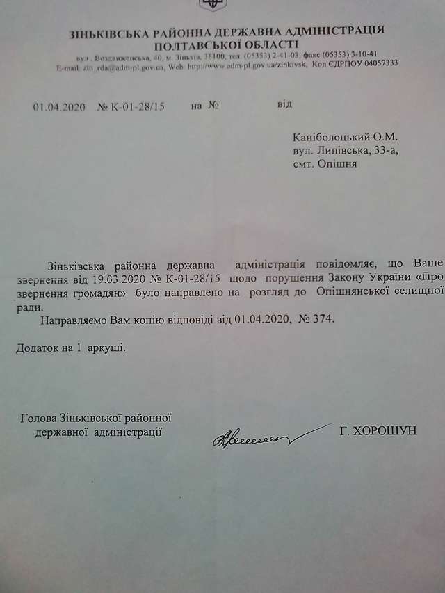 Опішнянська ОТГ: земельний дерибан, захмарні премії, мутні схеми та погрози_15