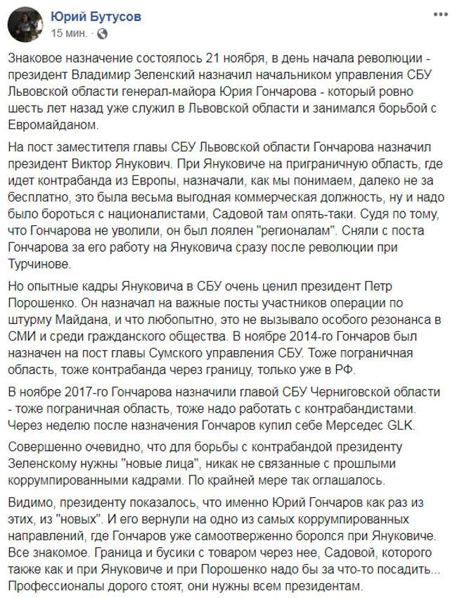 Як живуть Українські СБУшники_13