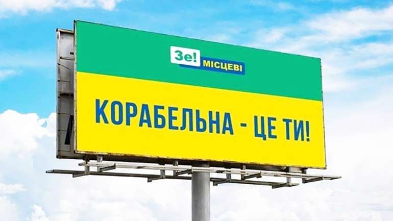 «Гоп-гоп-гоп» як новітня виборча технологія