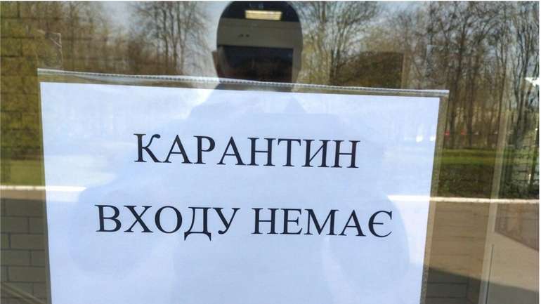 Полтавщина готова до послаблення карантину – МОЗ