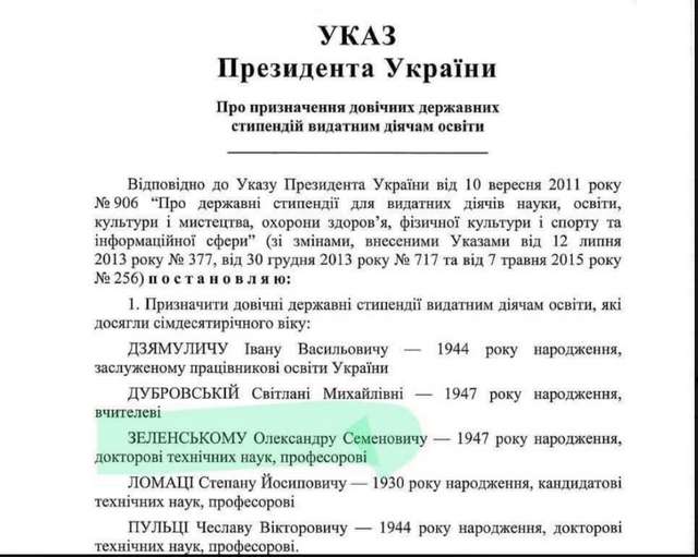Кабмін намагався «проштовхнути» довічну стипендію для батька Зеленського_1