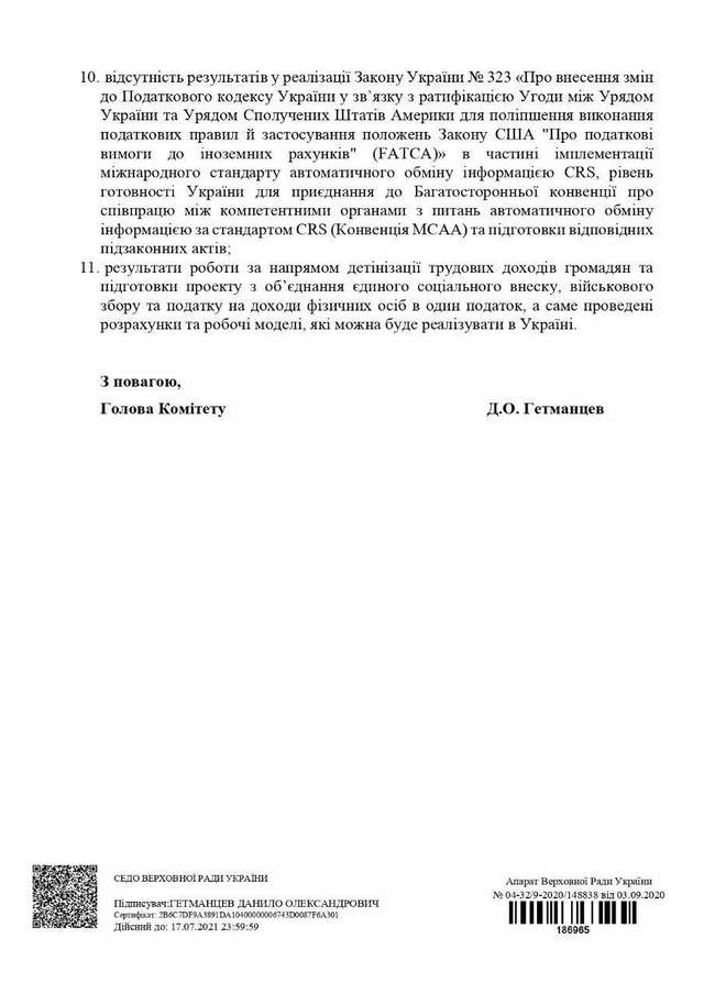 Команда Зеленського хоче мати «ручного» міністра фінансів_3