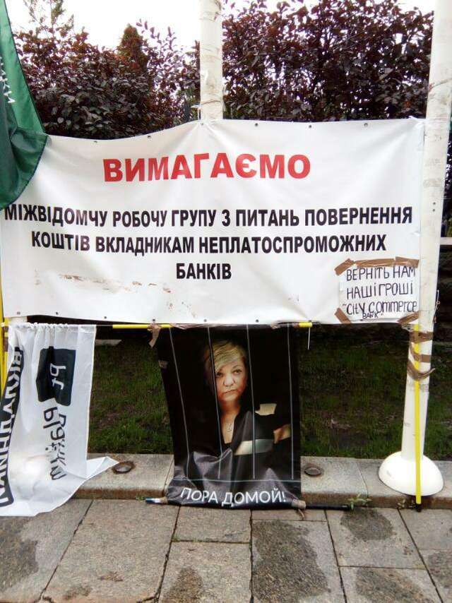 Жеваго за ґрати, вкладникам — втрачені гроші_5