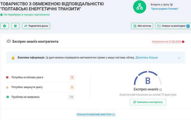 iPhone, Хамон та імпотентність правоохоронних структур України_19