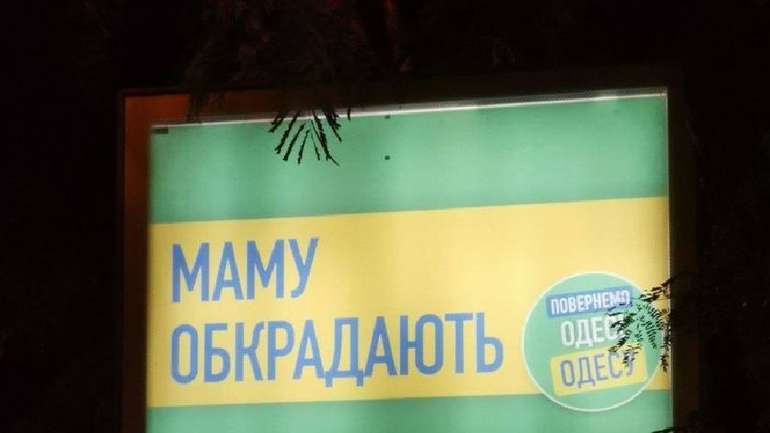 Зе-команда знову дурить українців