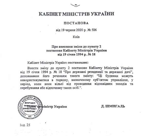 Ближче до тіла Зеленського_3