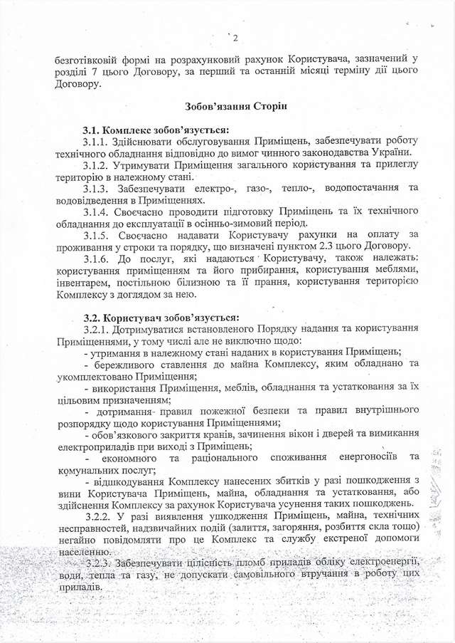 Ближче до тіла Зеленського_9