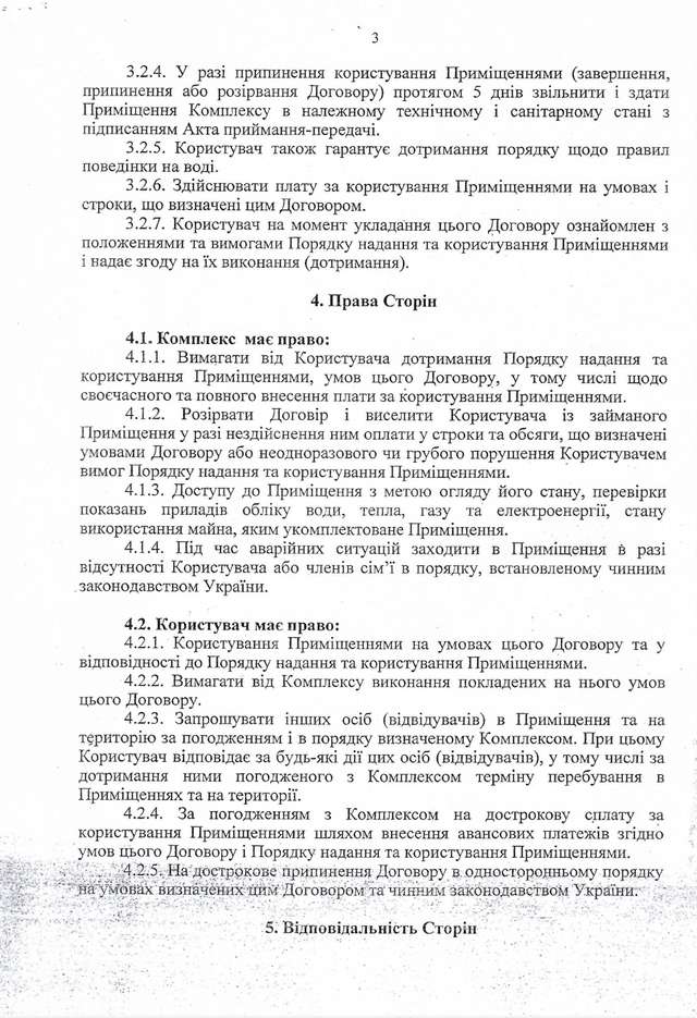 Ближче до тіла Зеленського_11