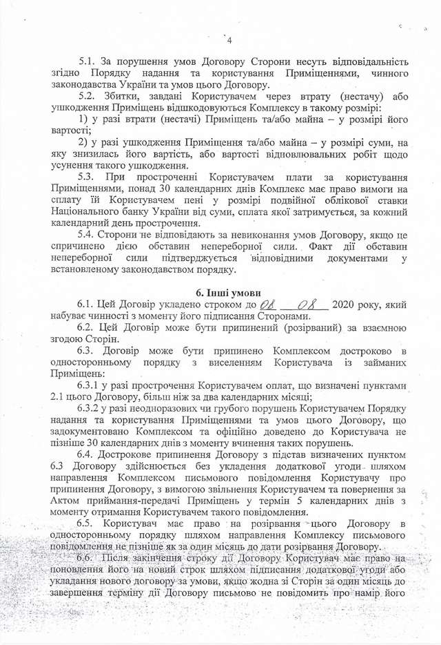 Ближче до тіла Зеленського_13