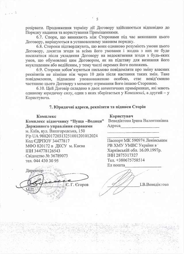 Ближче до тіла Зеленського_15