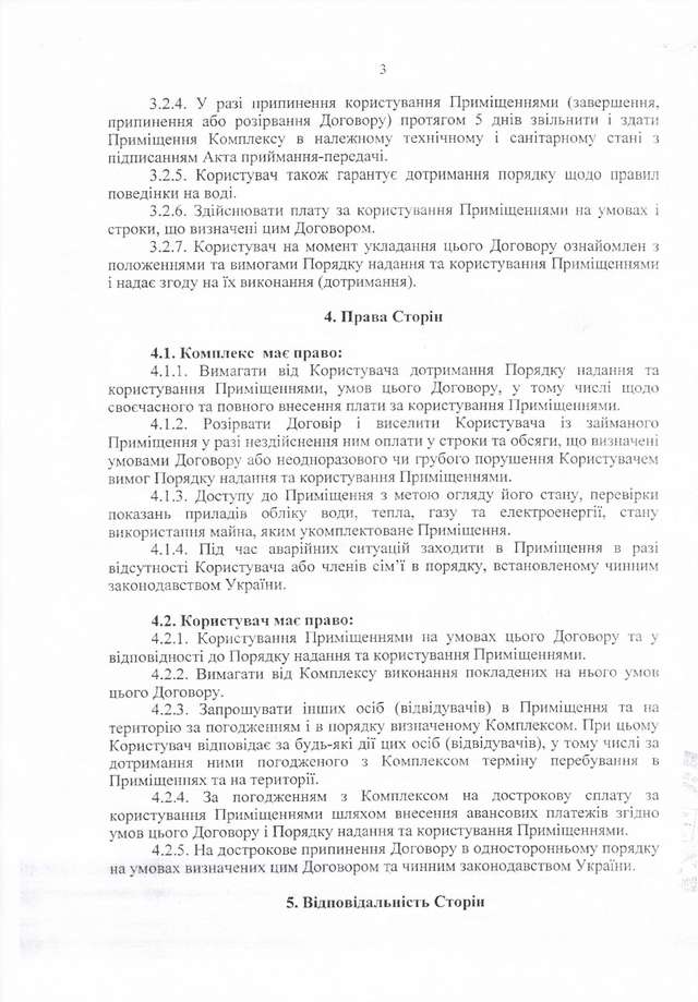 Ближче до тіла Зеленського_23