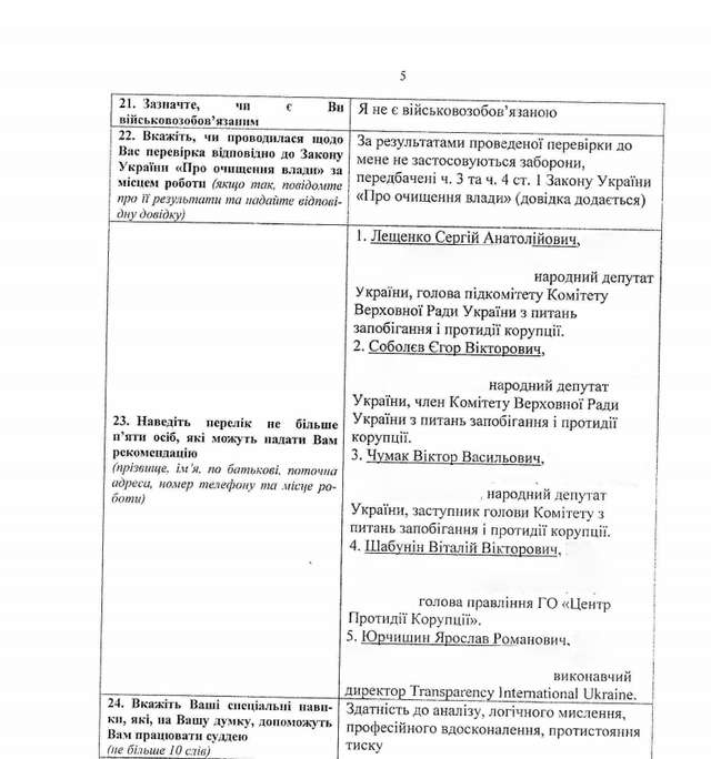 Полтавська загроза українському правосуддю_14