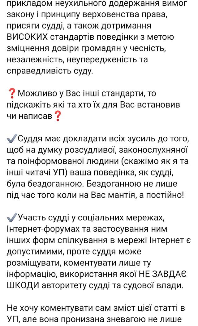 Полтавська загроза українському правосуддю_31