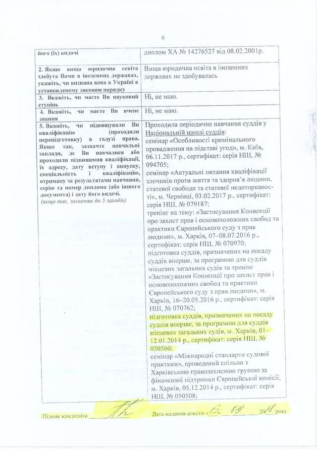 Полтавська загроза українському правосуддю_36