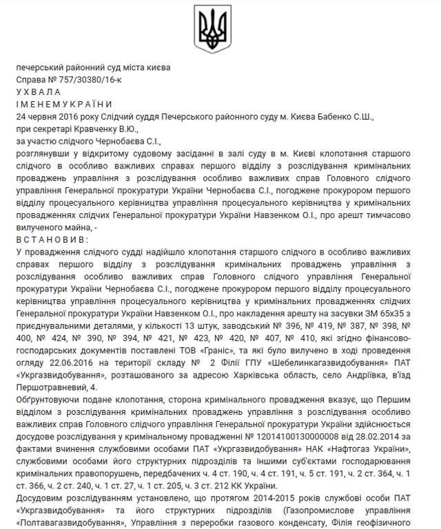 Десь люди добувають газ, наші ділки - відкати_6