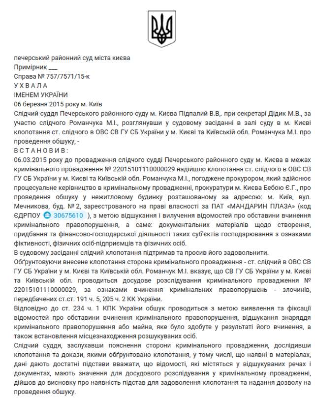 Десь люди добувають газ, наші ділки - відкати_18