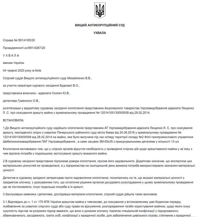 Десь люди добувають газ, наші ділки - відкати_23