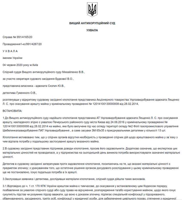 Десь люди добувають газ, наші ділки - відкати_24