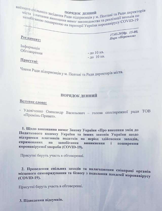 Обласна рада планує виділити 28 млн грн на