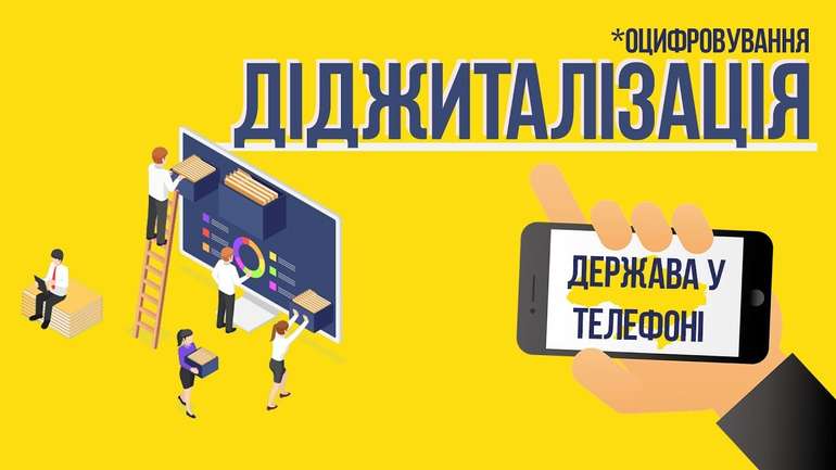 Диджиталізація по-зеленські: у Раді хочуть перевести гарантійні документи в електронну форму