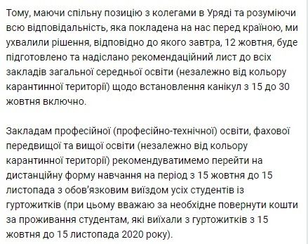 Заява Шкарлета