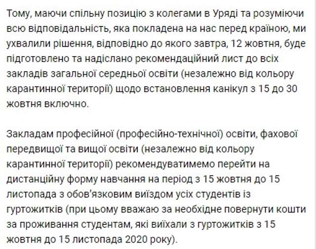 Заява Шкарлета