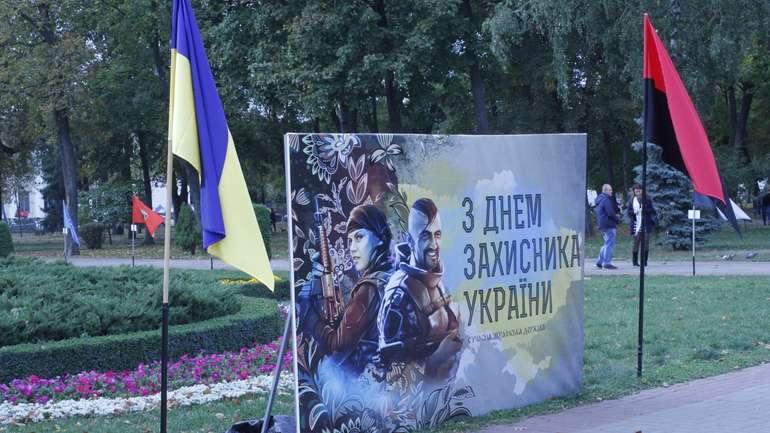 День захисника України у Полтаві