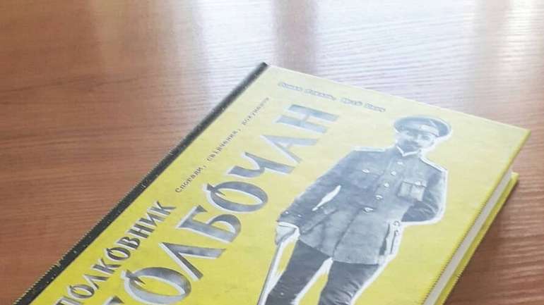 Українські історики підготували нову книгу про полковника Болбочана