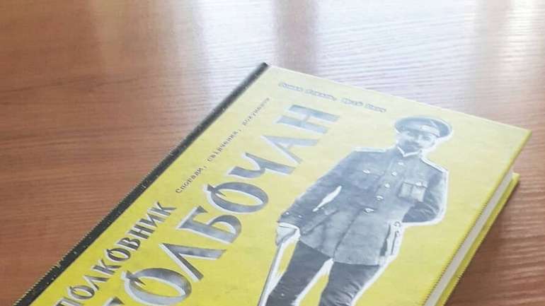 Українські історики підготували нову книгу про полковника Болбочана