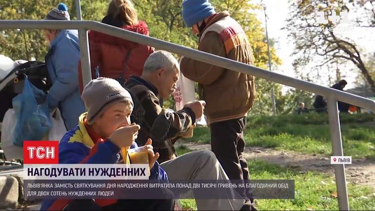 Львів'янка замість дня народження у ресторані нагодувала двісті нужденних земляків