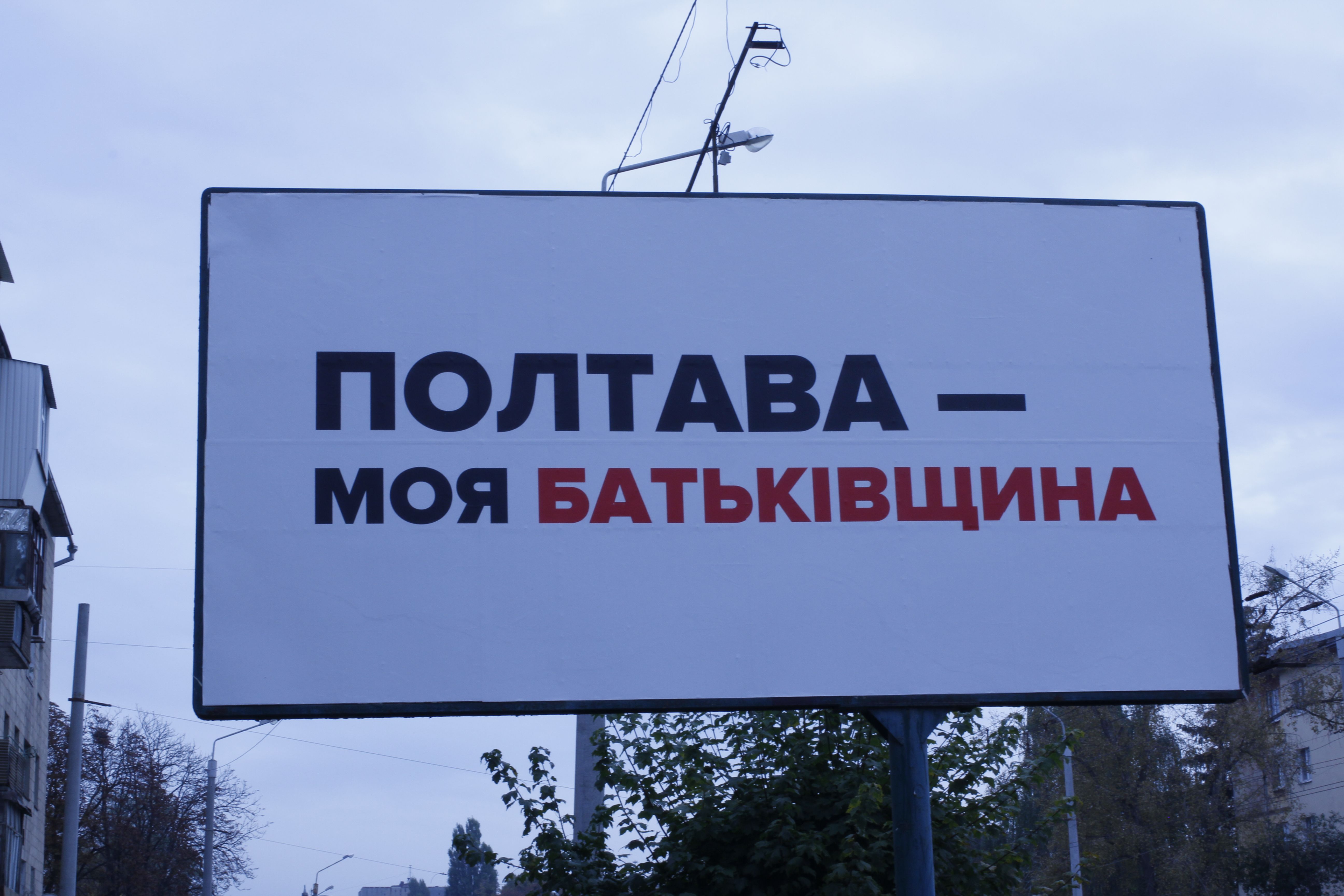 Цікаво, чи немає в Україні партії з такою назвою, виділеною червоним кольором?