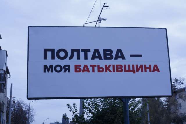 Цікаво, чи немає в Україні партії з такою назвою, виділеною червоним кольором?