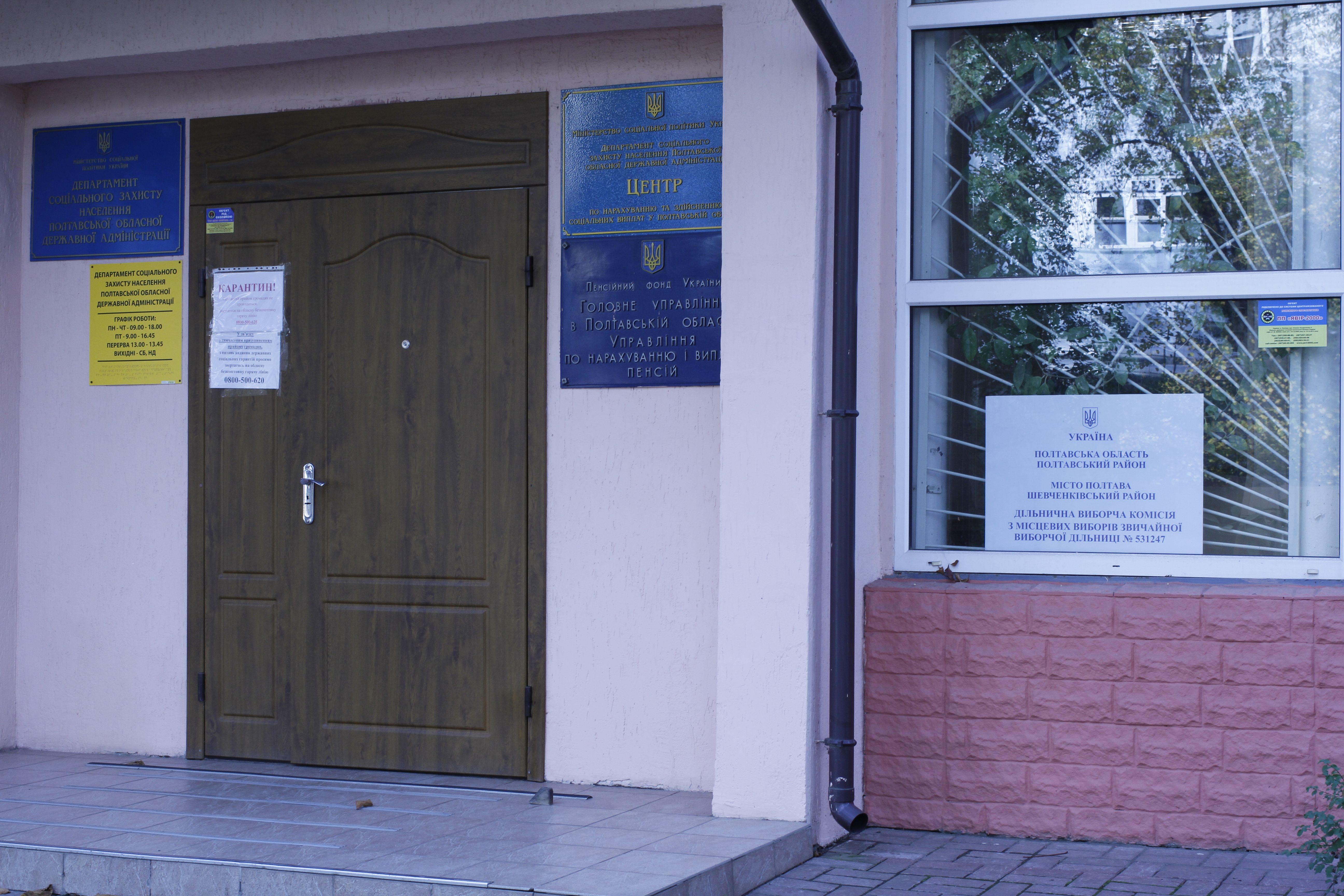 Ще одна дільниця