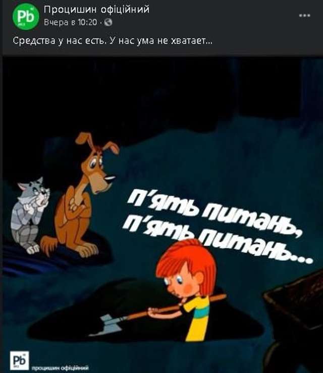 У Мережі витончено висміюють результати місцевих виборів_15