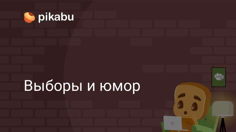 У Мережі витончено висміюють результати місцевих виборів