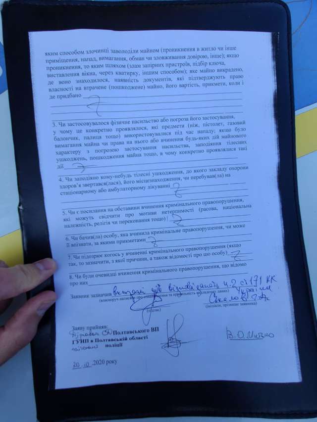 Перевертні піщаних кар'єрів_23