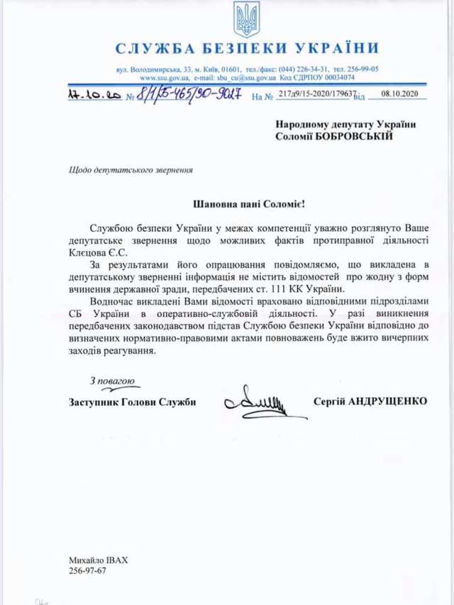 «Слуга Новоросії» Клєцов не цікавить СБУ_2