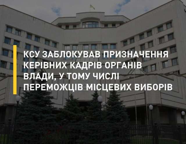 Для суддів КСУ Конституція як шмата_1