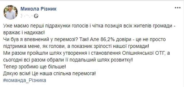 Міські ТВК: де на Полтавщині вже порахували голоси за голів міст та ОТГ_3