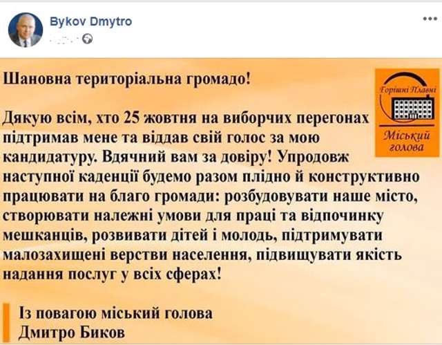 Міські ТВК: де на Полтавщині вже порахували голоси за голів міст та ОТГ_6