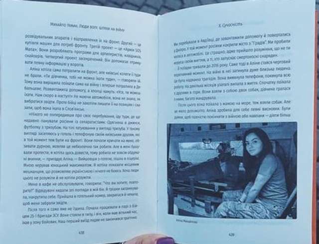 Доброволець «Правого сектору» видав книгу про бойових побратимів_5