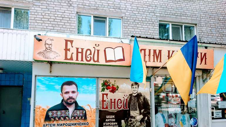 Хроніки русифікації: на Донеччині закривають книгарню