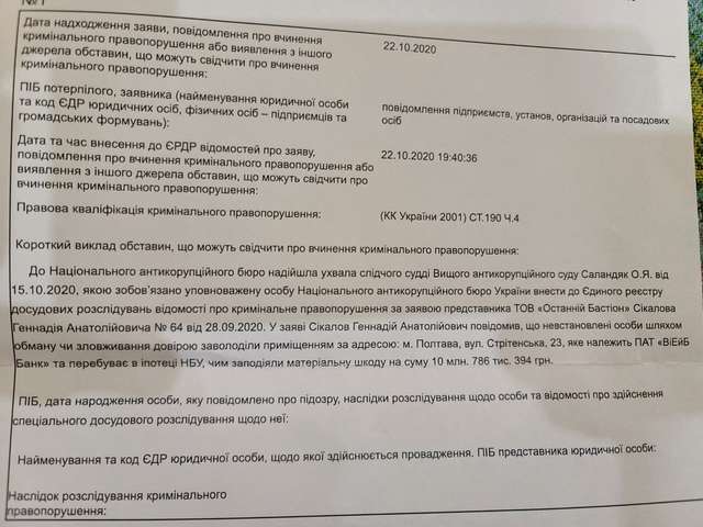 Бомба уповільненої дії у центрі Полтави_17