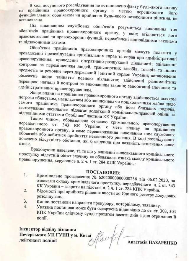 В Авакова вирішили залишити справу Байдена в архівах_3