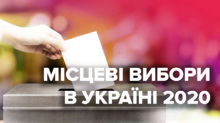Результат місцевих виборів-2020 — політична фрагментація України